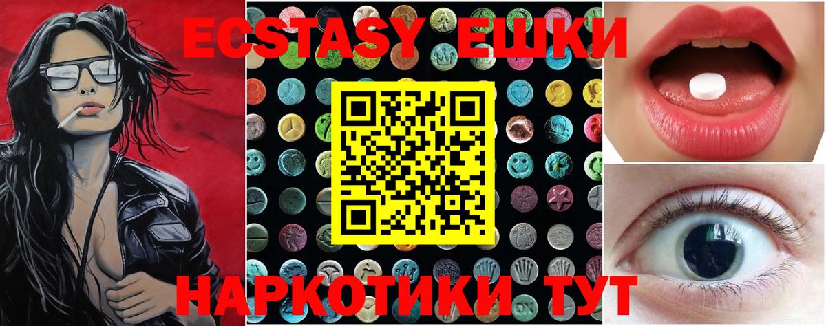 ЭКСТАЗИ 99% Вольск