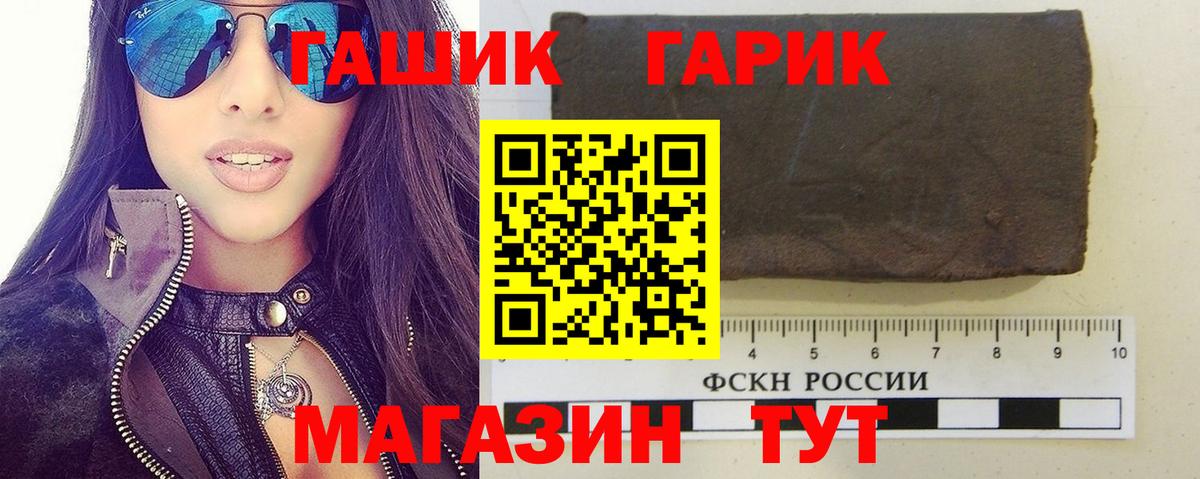 Гашиш убойный  ГАШИШ  где купить   Вольск  Гашиш Изолятор  Вход с VPN 