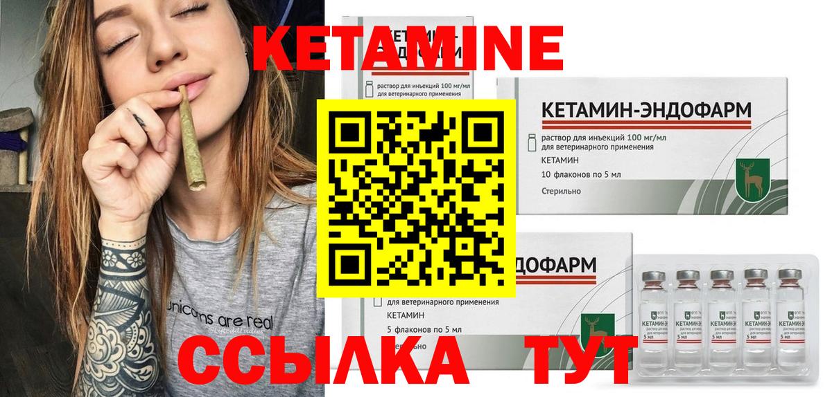 мега маркетплейс  КЕТАМИН ketamine  КЕТАМИН ketamine  Вход с VPN  Вольск 
