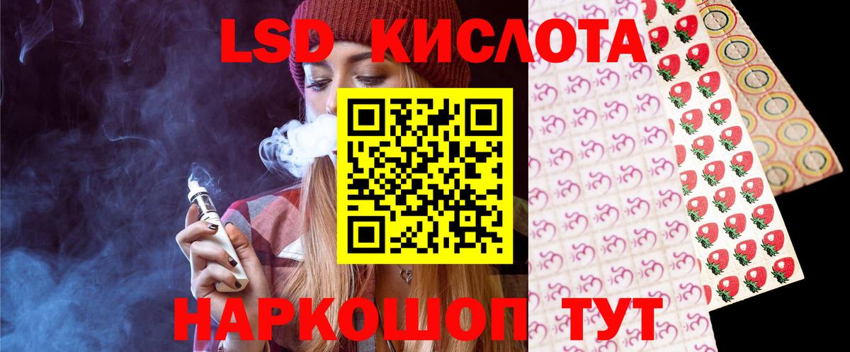 Лсд 25 экстази кислота Вольск