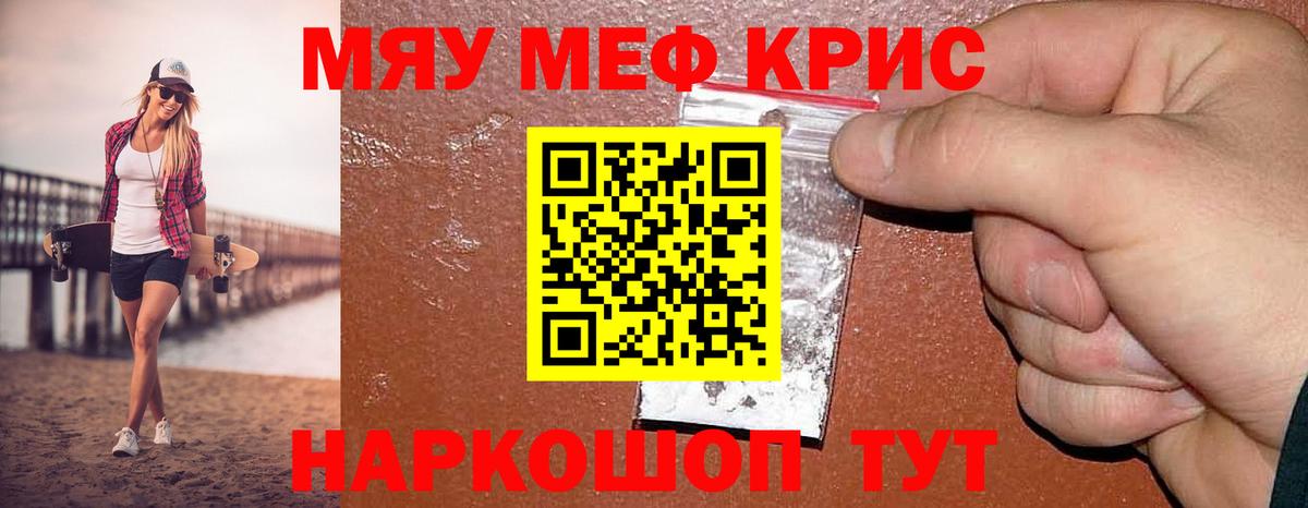 Вольск  Мефедрон mephedrone  МЯУ-МЯУ  МЯУ-МЯУ мука  Мефедрон  Вход с VPN 
