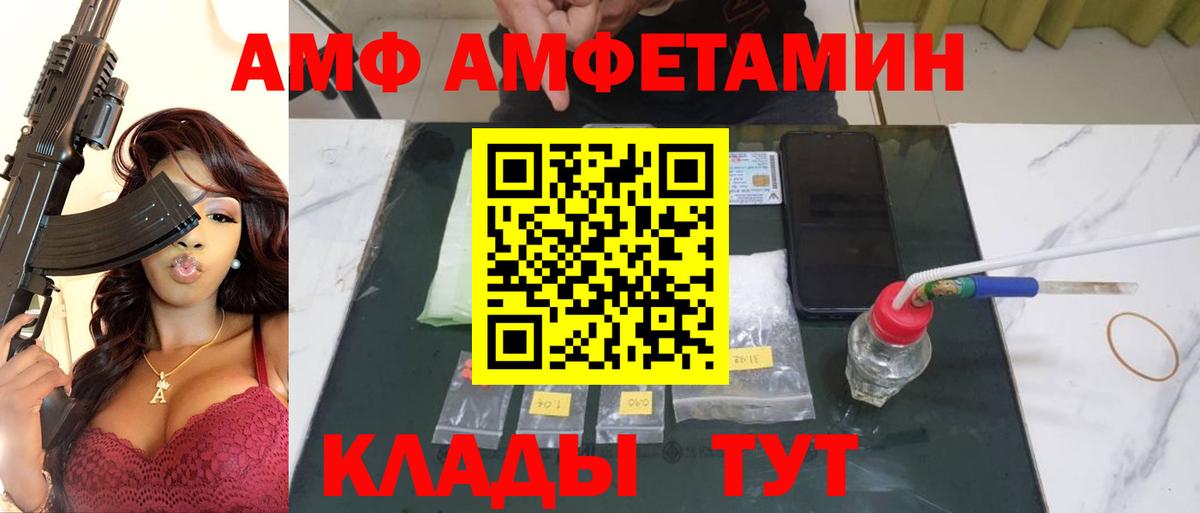 Вольск  Первитин винт  Вход с VPN 