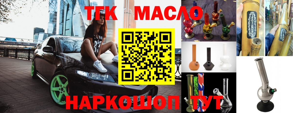 ТГК вейп Вольск